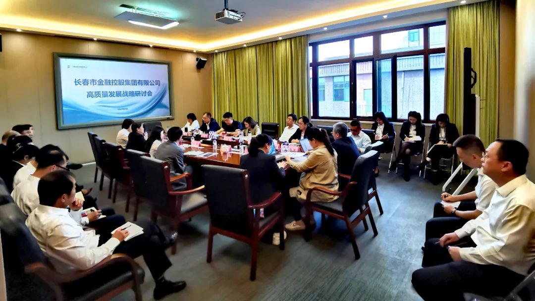 立足新起点 谋远再出征|Beat365中文官方网站举办高质量发展战略研讨会