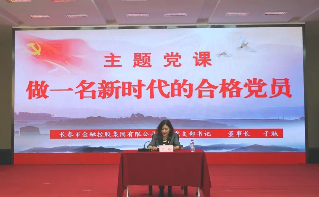 Beat365中文官方网站党支部举行接收新党员和主题党课活动