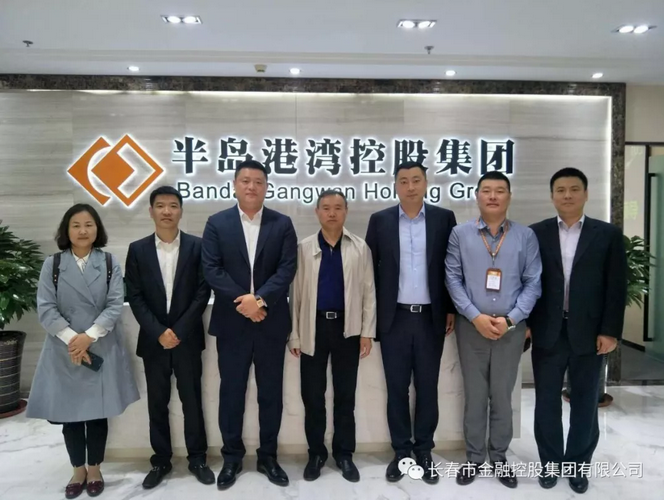 深化合作，实现共赢——Beat365中文官方网站应邀赴青岛半岛港湾集团考察交流