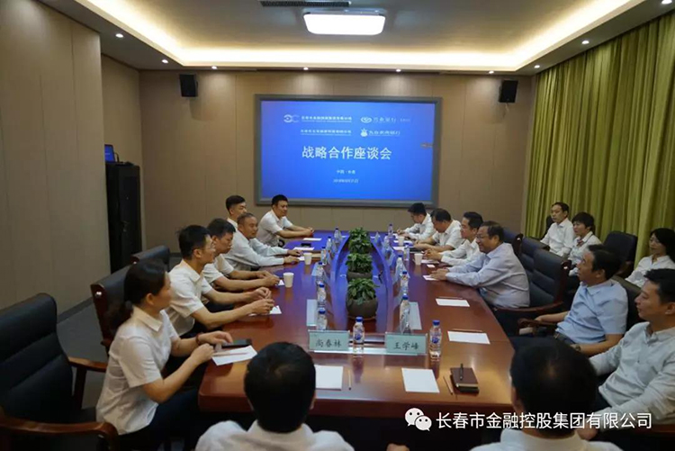 Beat365中文官方网站与兴业银行长春分行、九台农村商业银行签署战略合作协议及银担合作业务协议