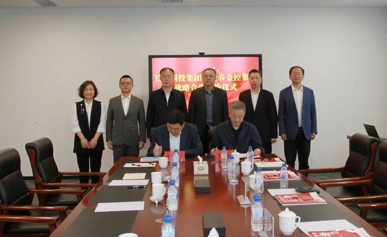 Beat365中文官方网站与长春国投集团签订战略合作协议
