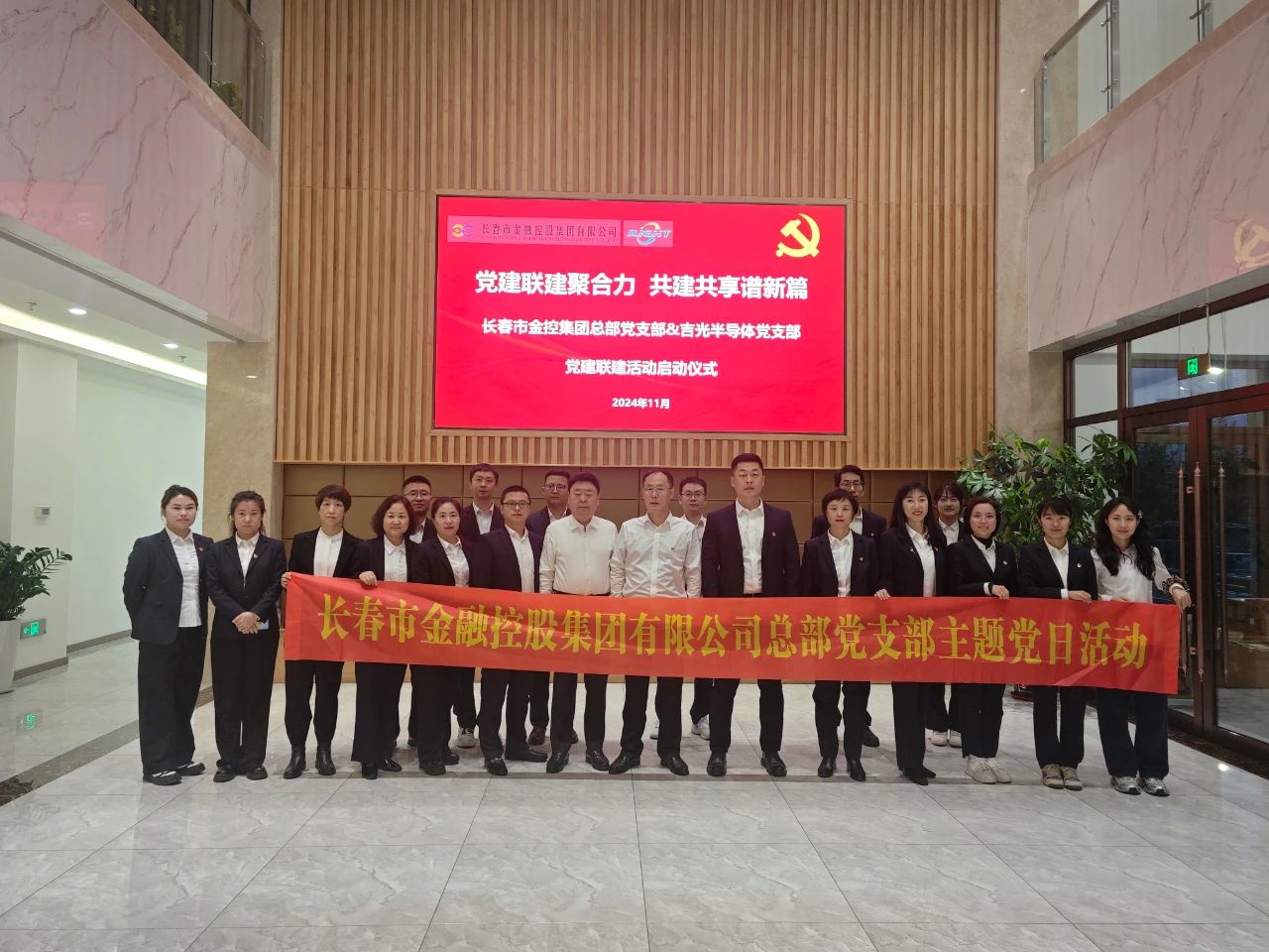 Beat365中文官方网站携手吉光半导体公司开展支部共建