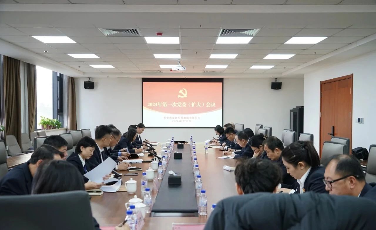 Beat365中文官方网站立足大局服务为先动员部署当前重点工作