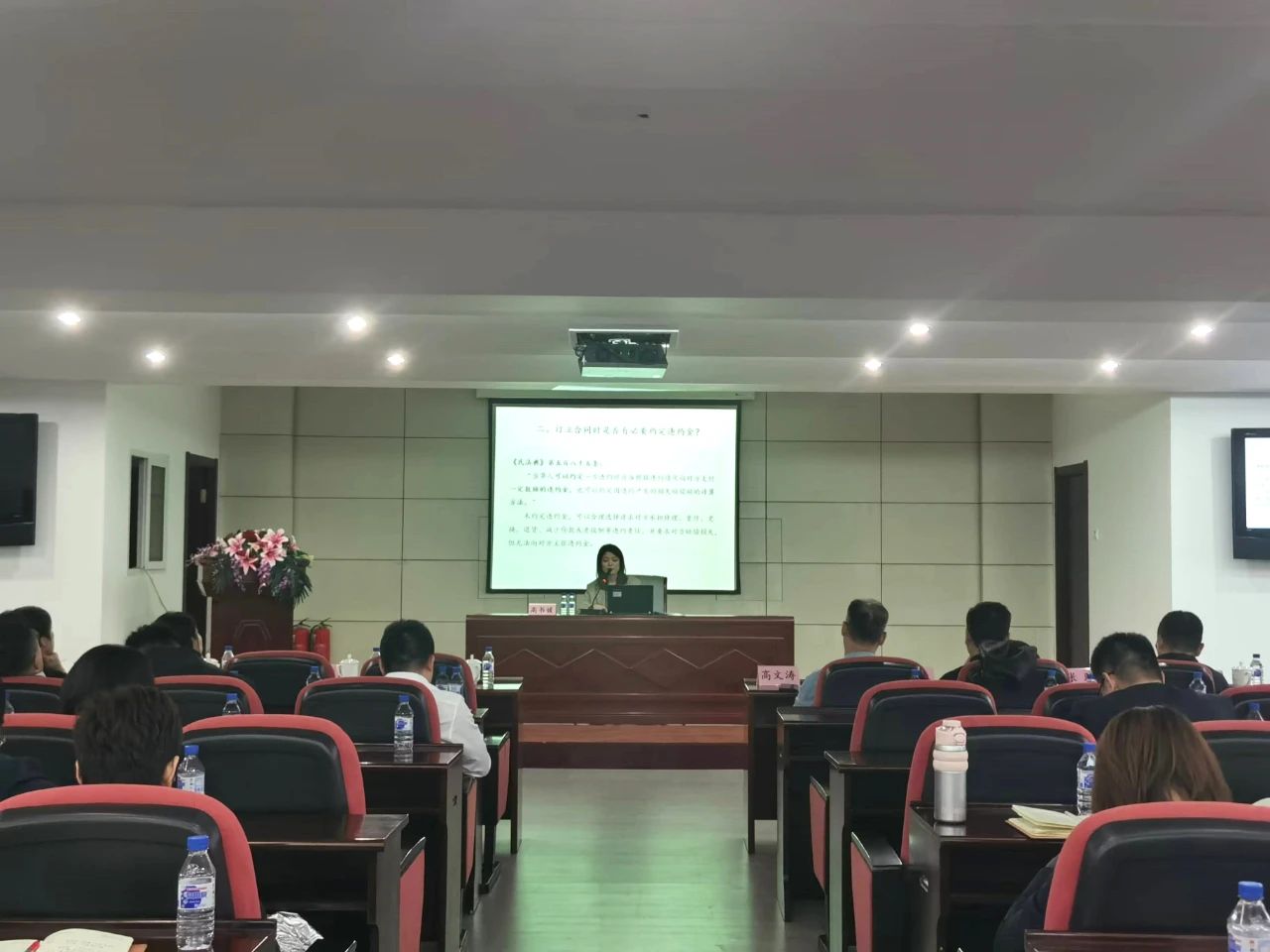 Beat365中文官方网站举办企业合规管理专题培训