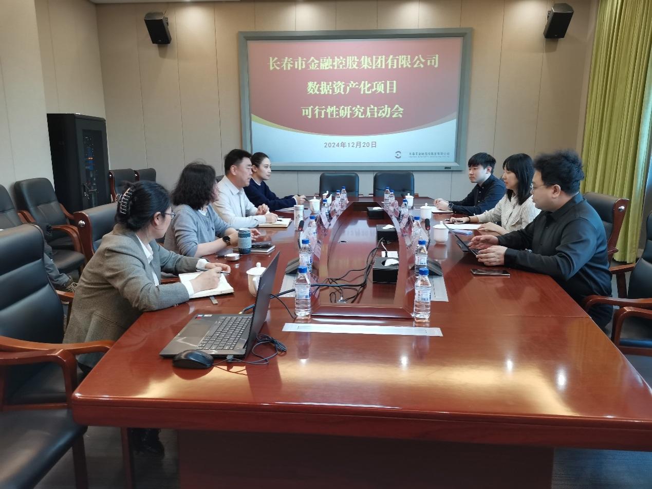 Beat365中文官方网站召开数据资产化项目启动会