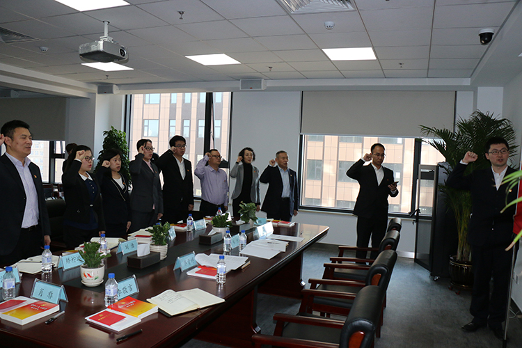 Beat365中文官方网站党支部成立大会现场