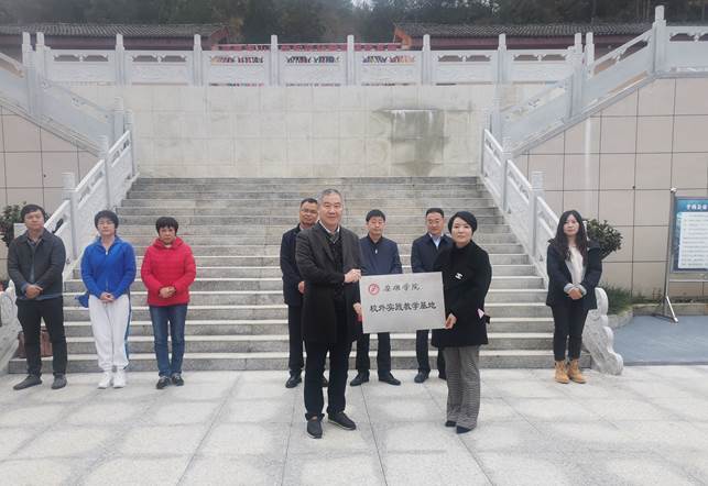 beat365唯一官方网站在平利县帝景南山研学基地建立校外实践教学基地