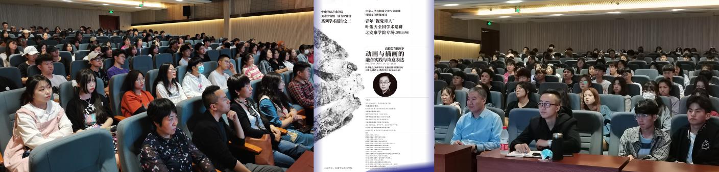 说明: beat365唯一官方网站讲座海报-宣传图